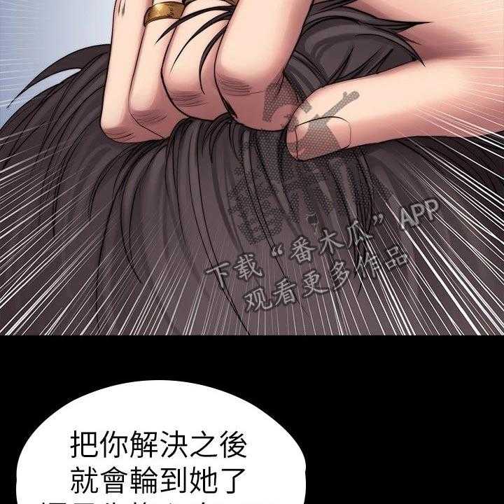 《健身馆教练》第134话 137_打架 第45页
