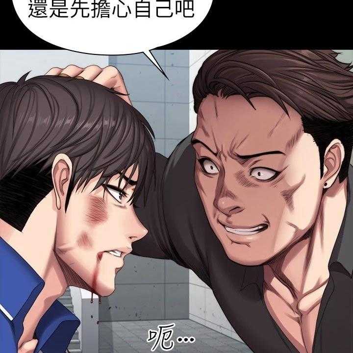 《健身馆教练》第134话 137_打架 第46页