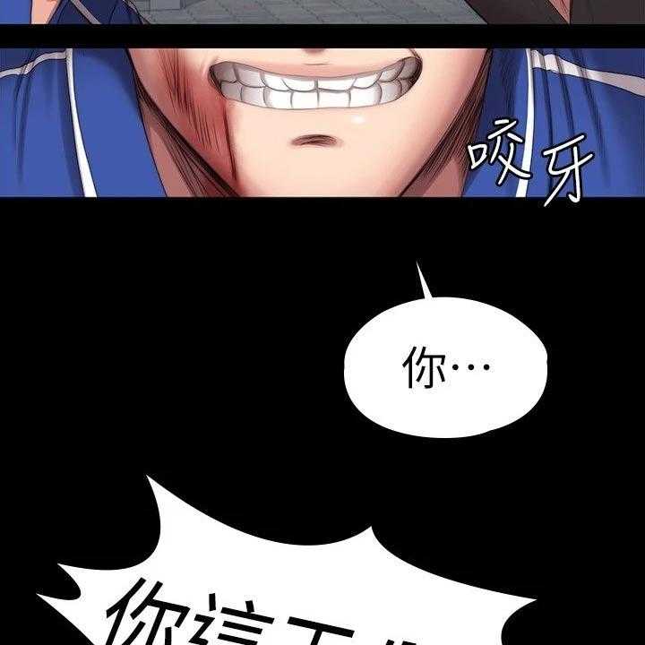 《健身馆教练》第134话 137_打架 第47页