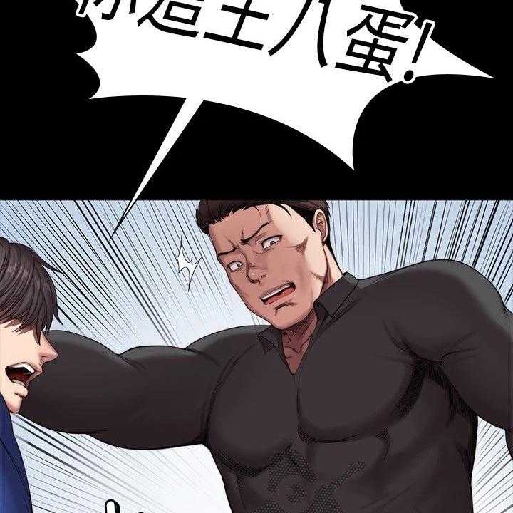 《健身馆教练》第134话 137_打架 第48页