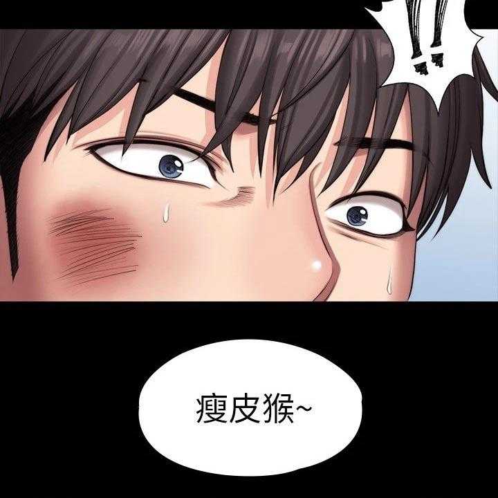 《健身馆教练》第134话 137_打架 第52页