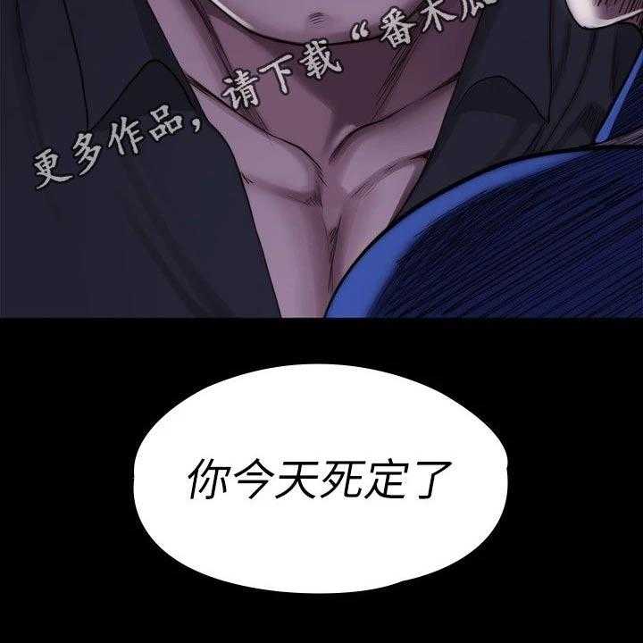 《健身馆教练》第134话 137_打架 第54页