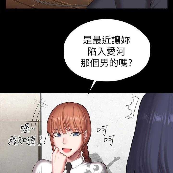 《健身馆教练》第134话 137_打架 第7页