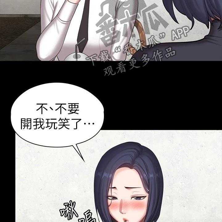 《健身馆教练》第134话 137_打架 第8页