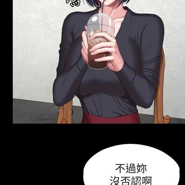 《健身馆教练》第134话 137_打架 第9页