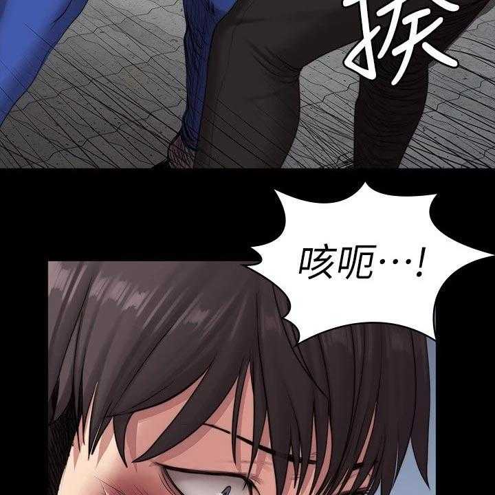《健身馆教练》第135话 138_队长 第12页