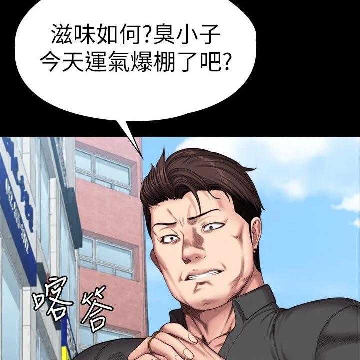 《健身馆教练》第135话 138_队长 第15页