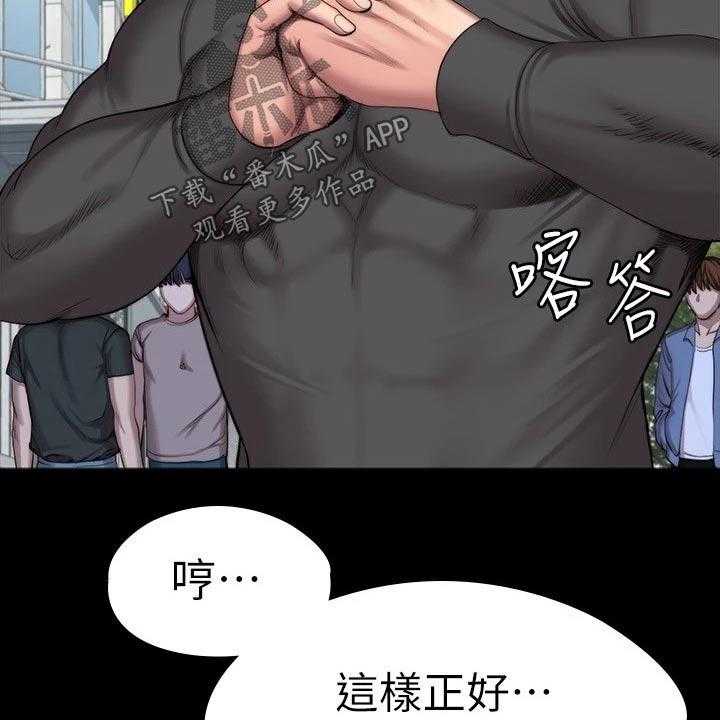 《健身馆教练》第135话 138_队长 第16页