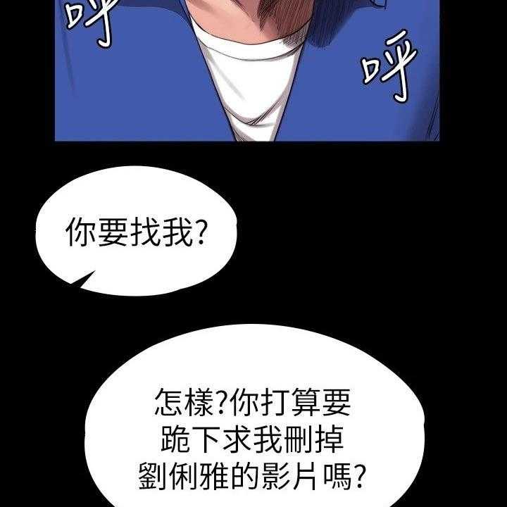 《健身馆教练》第135话 138_队长 第18页
