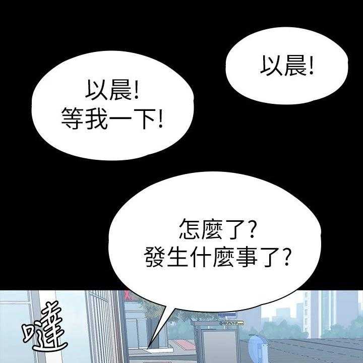 《健身馆教练》第135话 138_队长 第1页