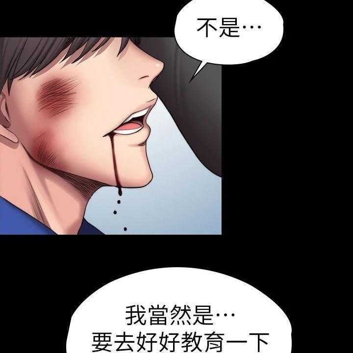 《健身馆教练》第135话 138_队长 第20页