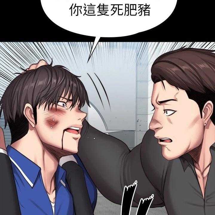 《健身馆教练》第135话 138_队长 第21页