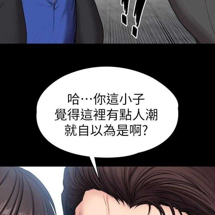 《健身馆教练》第135话 138_队长 第22页
