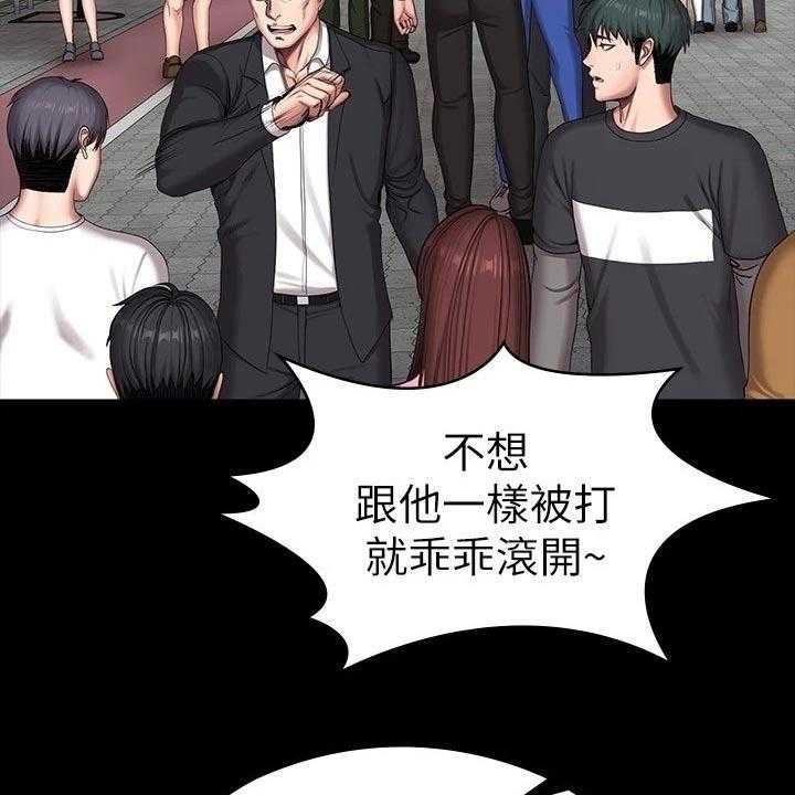 《健身馆教练》第135话 138_队长 第25页