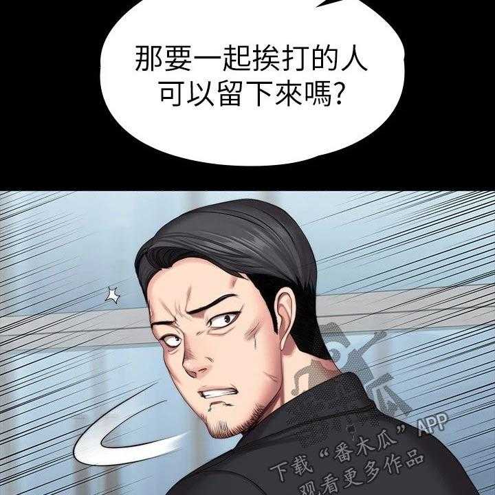 《健身馆教练》第135话 138_队长 第26页