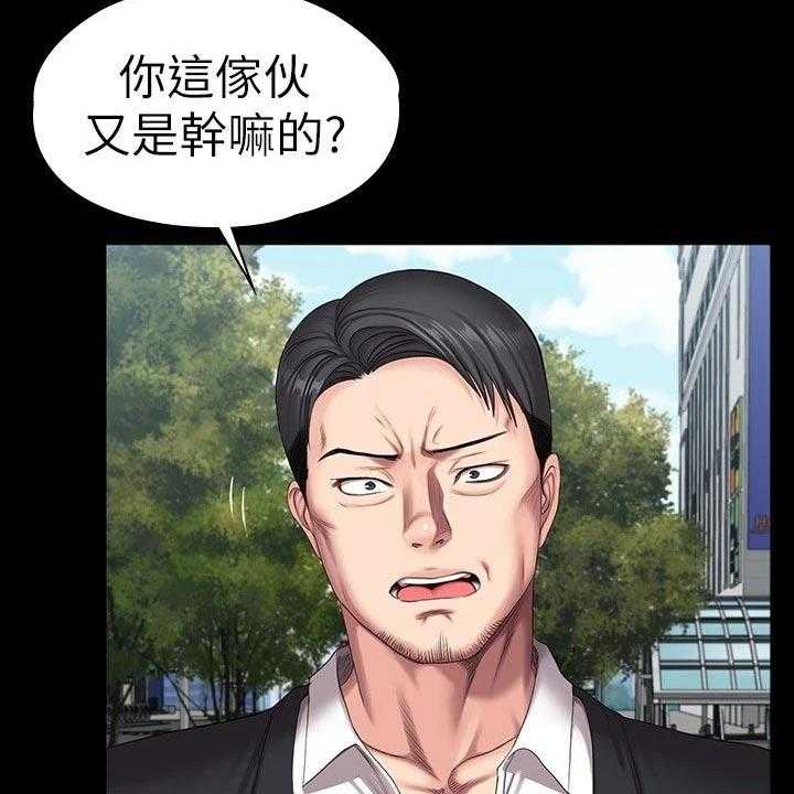 《健身馆教练》第135话 138_队长 第30页