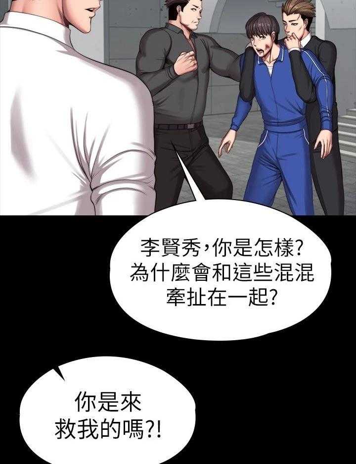 《健身馆教练》第135话 138_队长 第33页