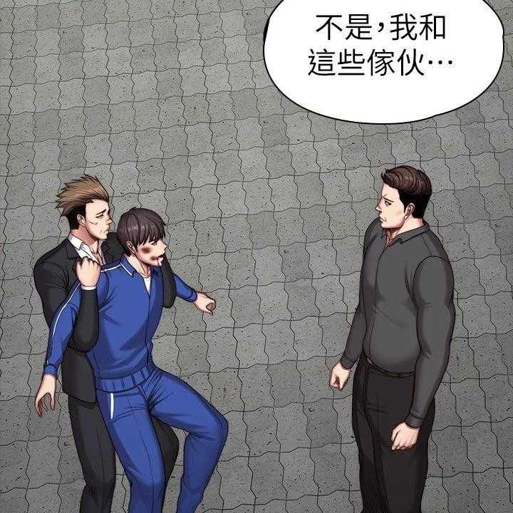 《健身馆教练》第135话 138_队长 第35页