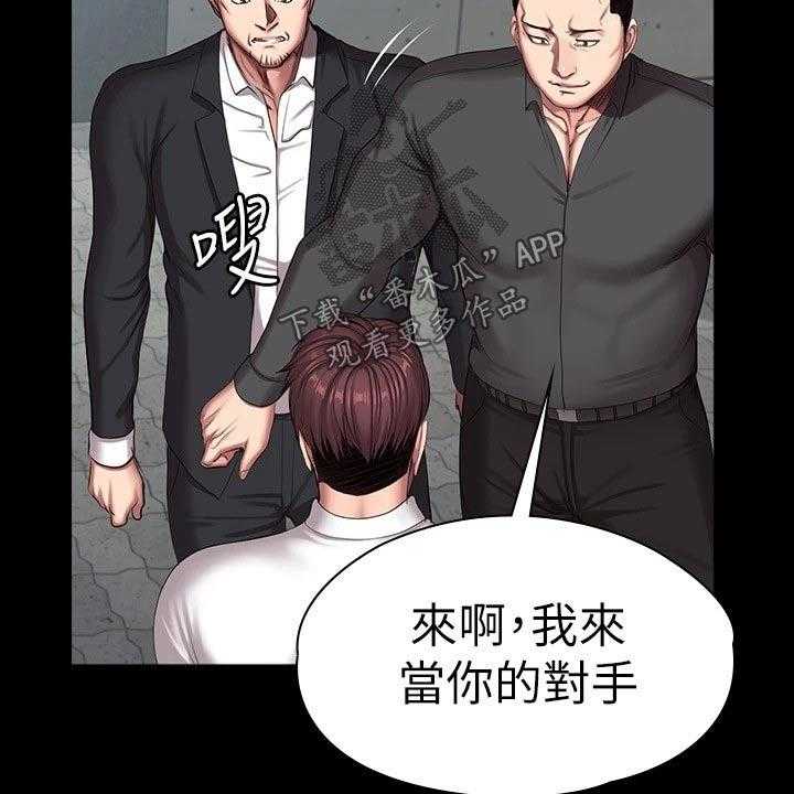 《健身馆教练》第135话 138_队长 第37页