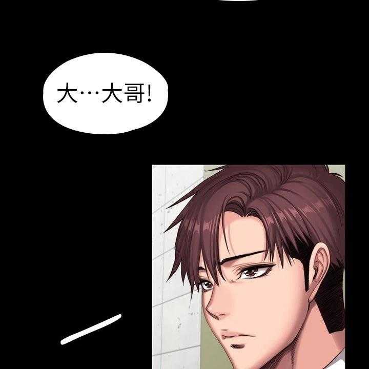 《健身馆教练》第135话 138_队长 第38页