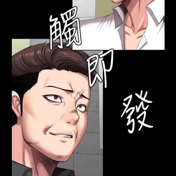 《健身馆教练》第135话 138_队长 第39页