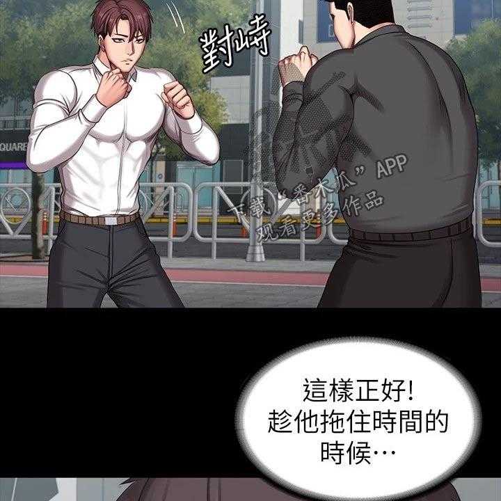 《健身馆教练》第135话 138_队长 第41页