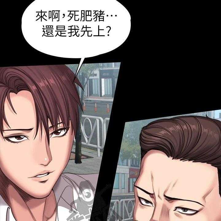 《健身馆教练》第135话 138_队长 第43页