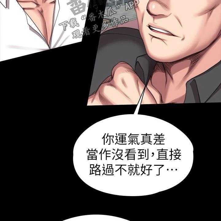 《健身馆教练》第135话 138_队长 第44页