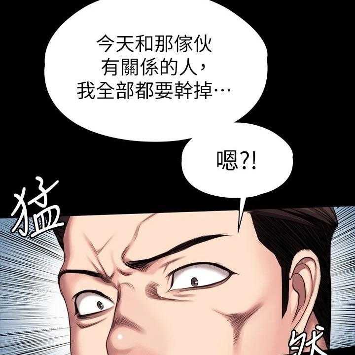 《健身馆教练》第135话 138_队长 第45页
