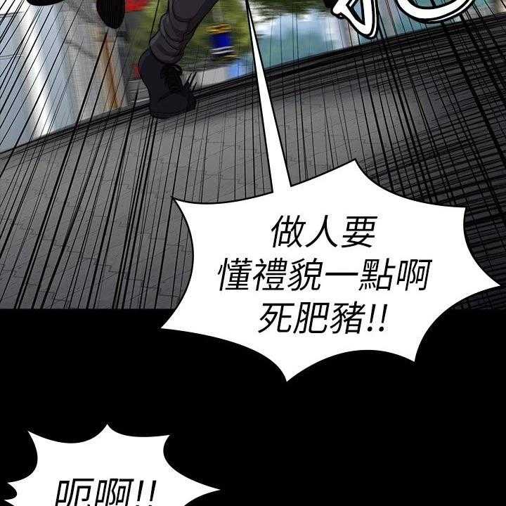 《健身馆教练》第135话 138_队长 第48页
