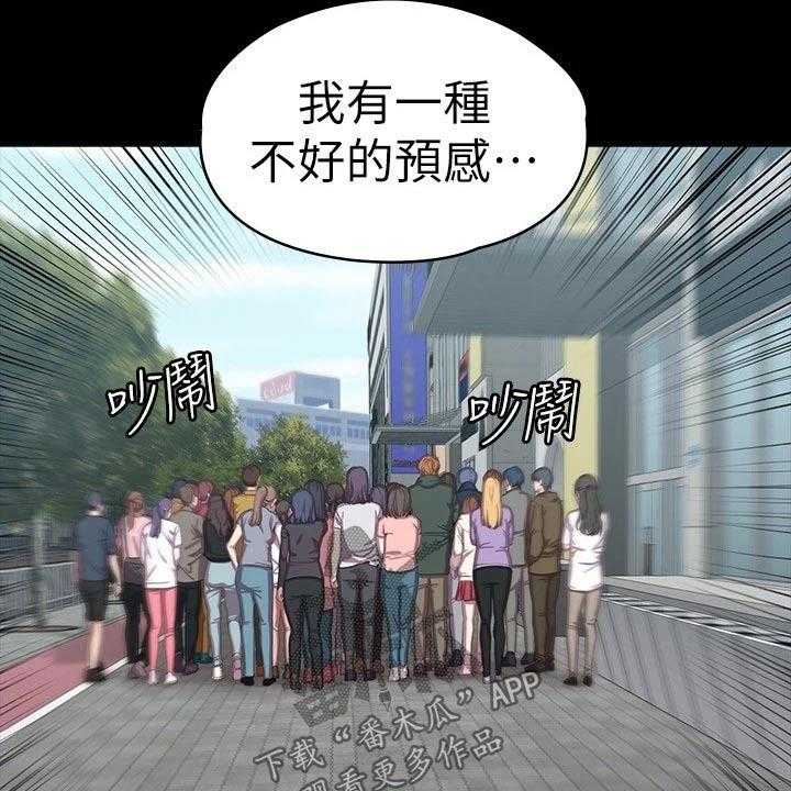 《健身馆教练》第135话 138_队长 第4页