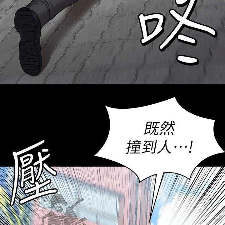《健身馆教练》第135话 138_队长 第51页