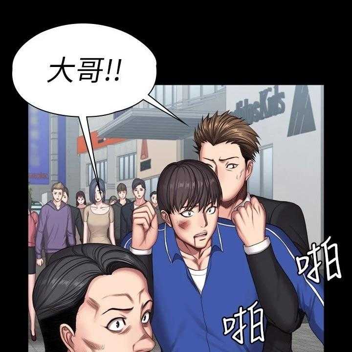 《健身馆教练》第135话 138_队长 第55页