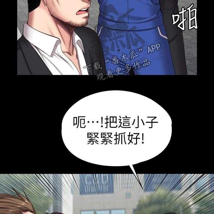 《健身馆教练》第135话 138_队长 第56页