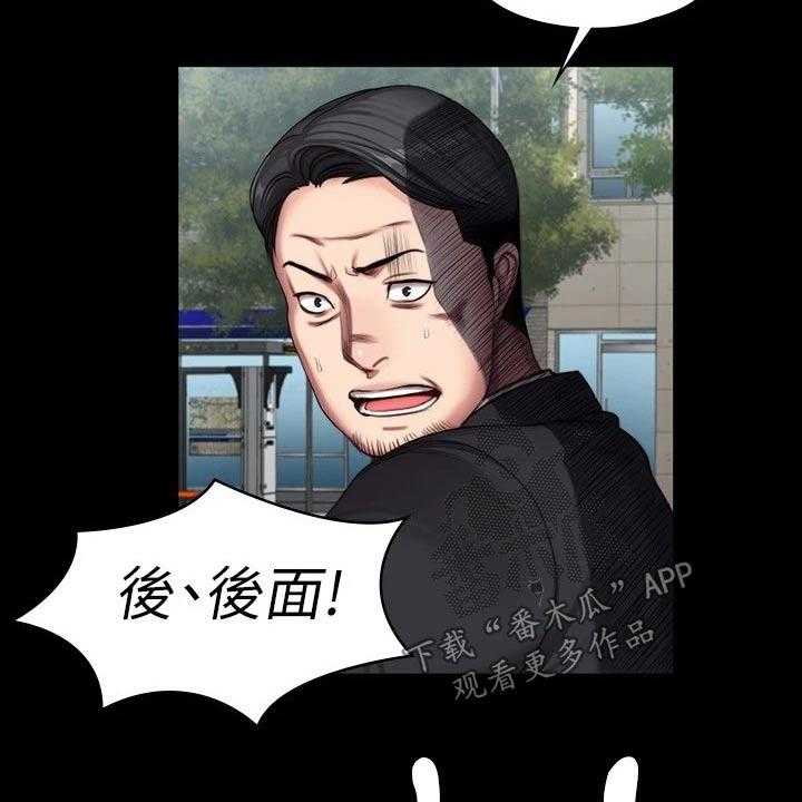 《健身馆教练》第135话 138_队长 第58页