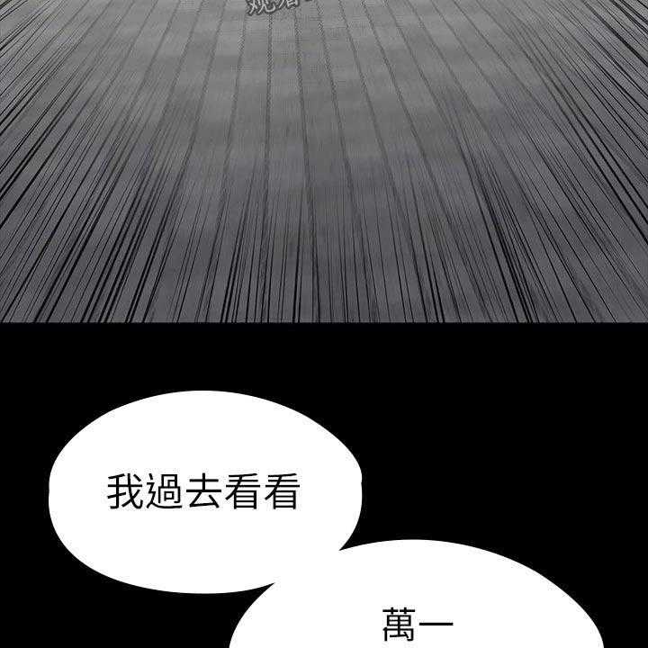 《健身馆教练》第135话 138_队长 第5页