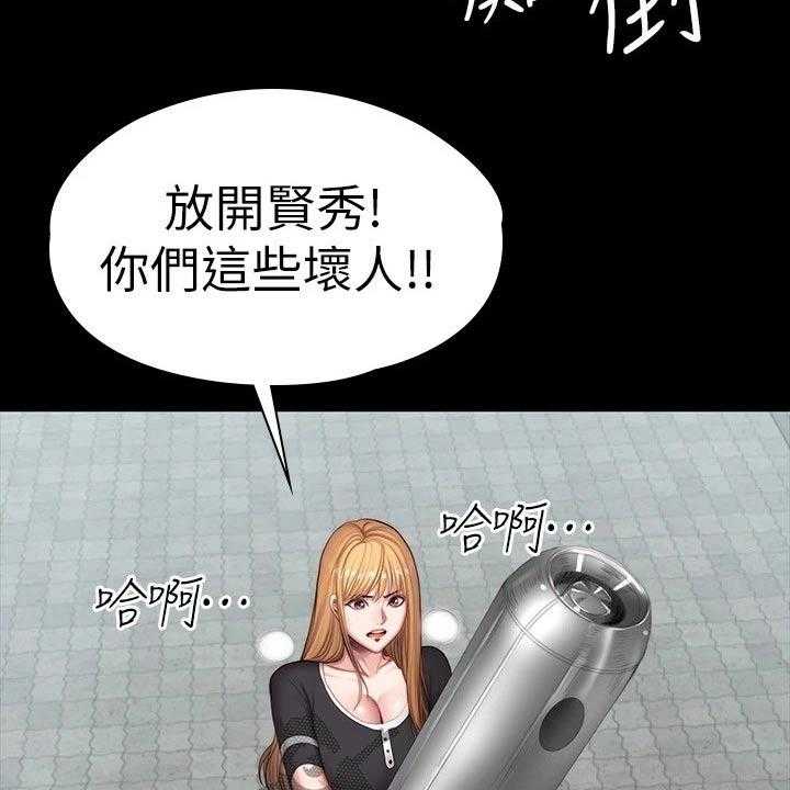 《健身馆教练》第135话 138_队长 第61页