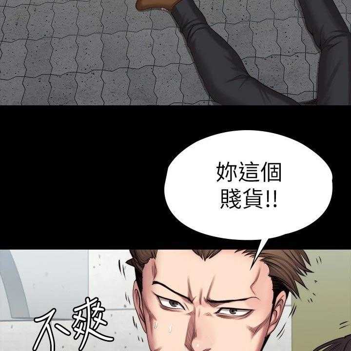 《健身馆教练》第135话 138_队长 第63页