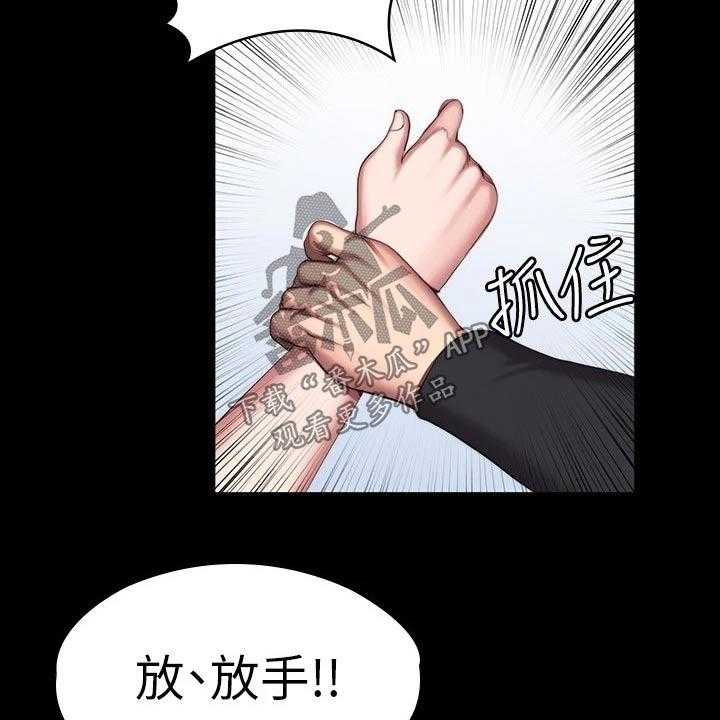 《健身馆教练》第135话 138_队长 第66页