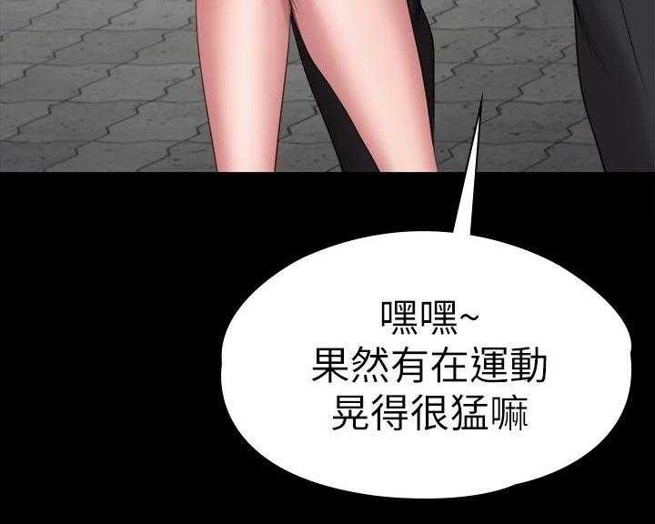 《健身馆教练》第135话 138_队长 第69页