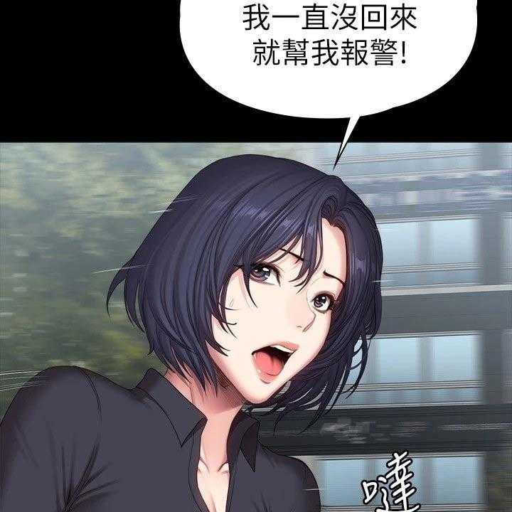 《健身馆教练》第135话 138_队长 第6页