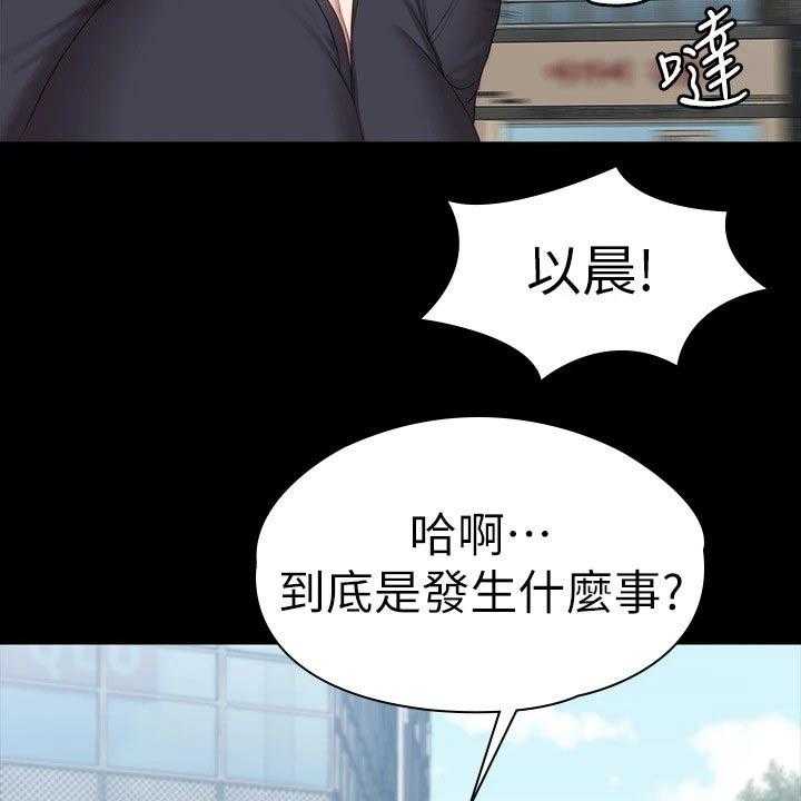 《健身馆教练》第135话 138_队长 第7页