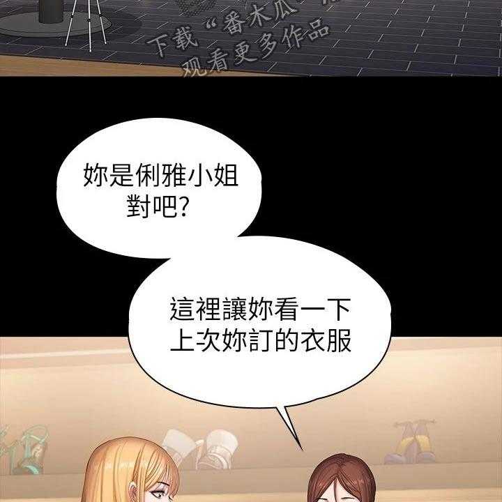 《健身馆教练》第133话 136_挑选 第13页