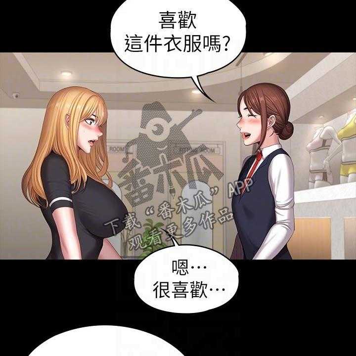 《健身馆教练》第133话 136_挑选 第16页