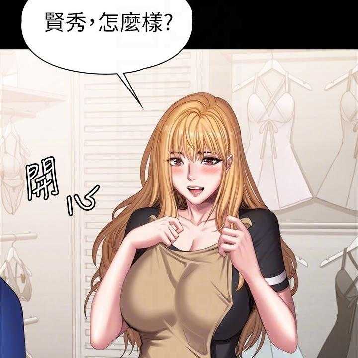 《健身馆教练》第133话 136_挑选 第17页