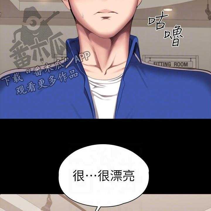 《健身馆教练》第133话 136_挑选 第20页