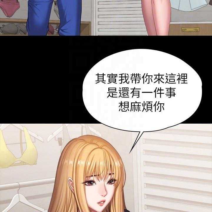 《健身馆教练》第133话 136_挑选 第22页