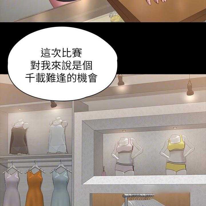 《健身馆教练》第133话 136_挑选 第24页