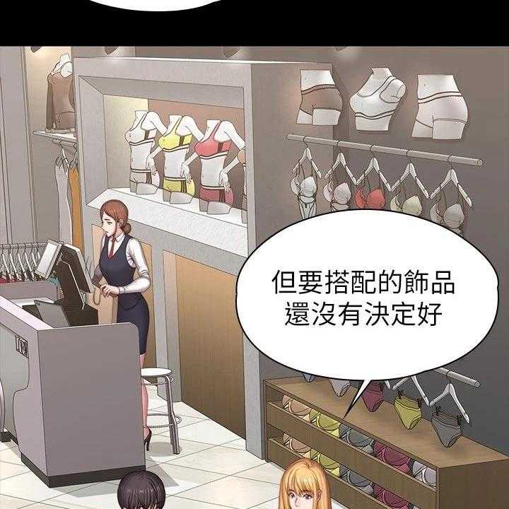 《健身馆教练》第133话 136_挑选 第26页