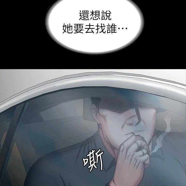 《健身馆教练》第133话 136_挑选 第2页